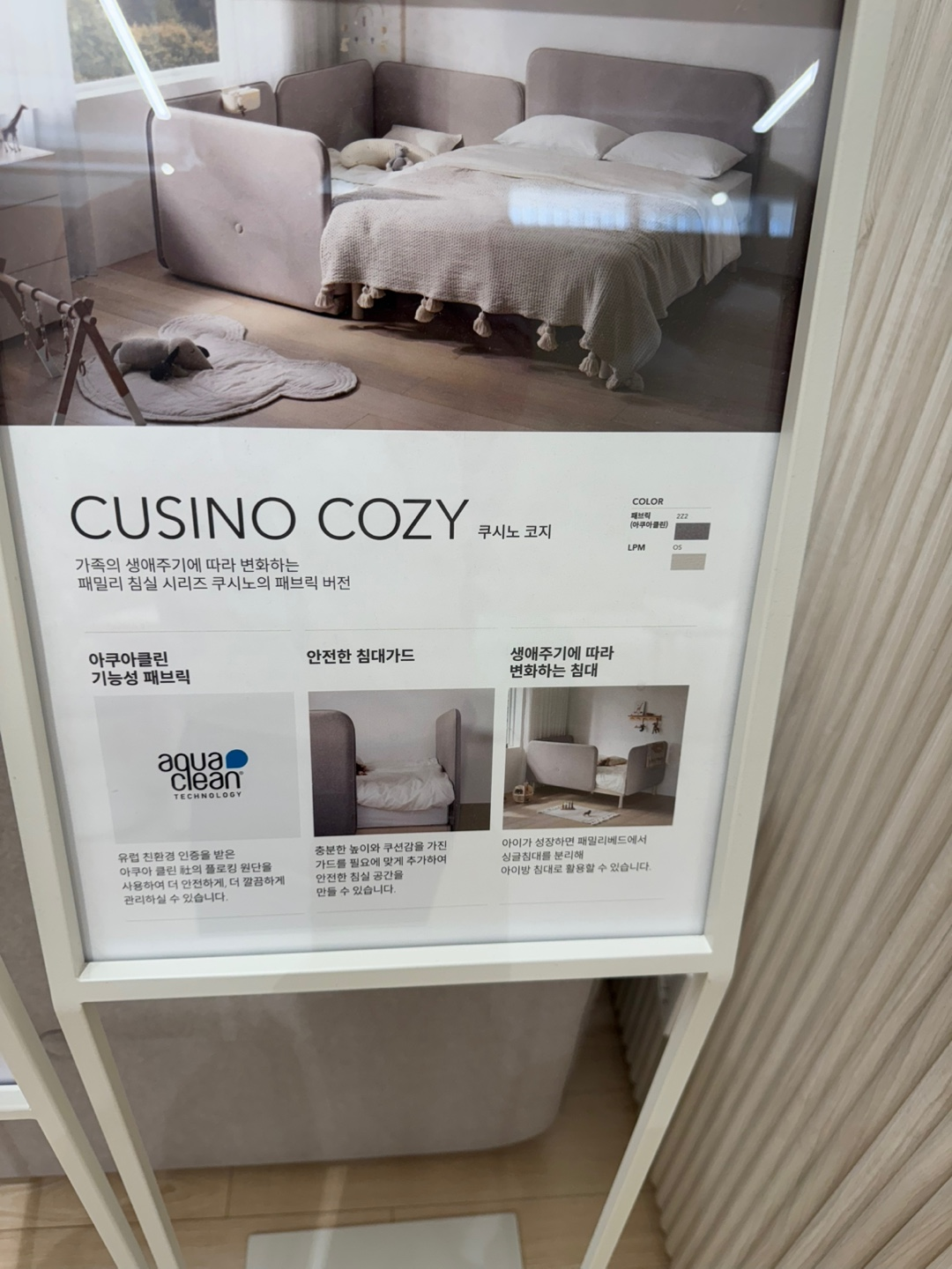 일룸 매장 쿠시노 코지 이미지