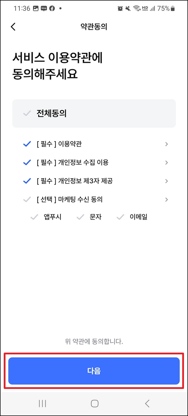 아파트 아이, 아파트 관리비 조회