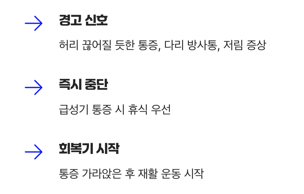 멈춰야 할 때를 아는 지혜