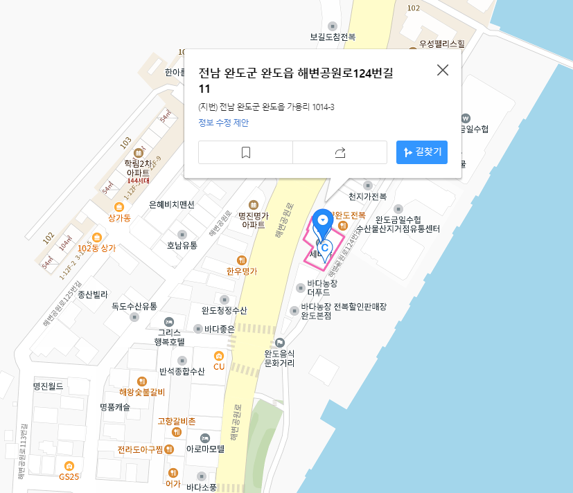 6시 내고향 3월 12일 전남 완도 전복