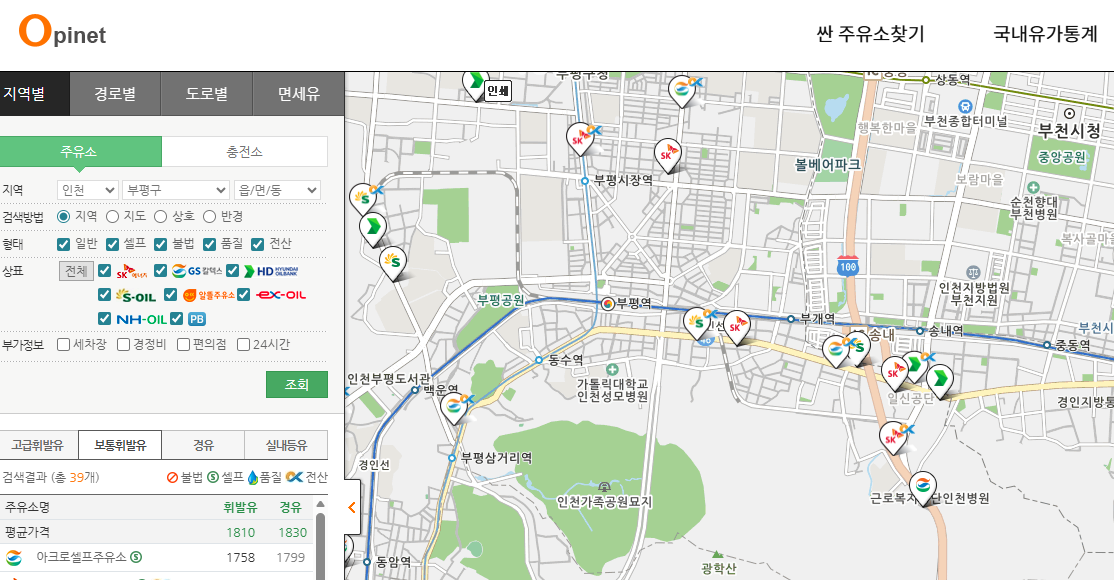 기름값 비교 사이트(오피넷)