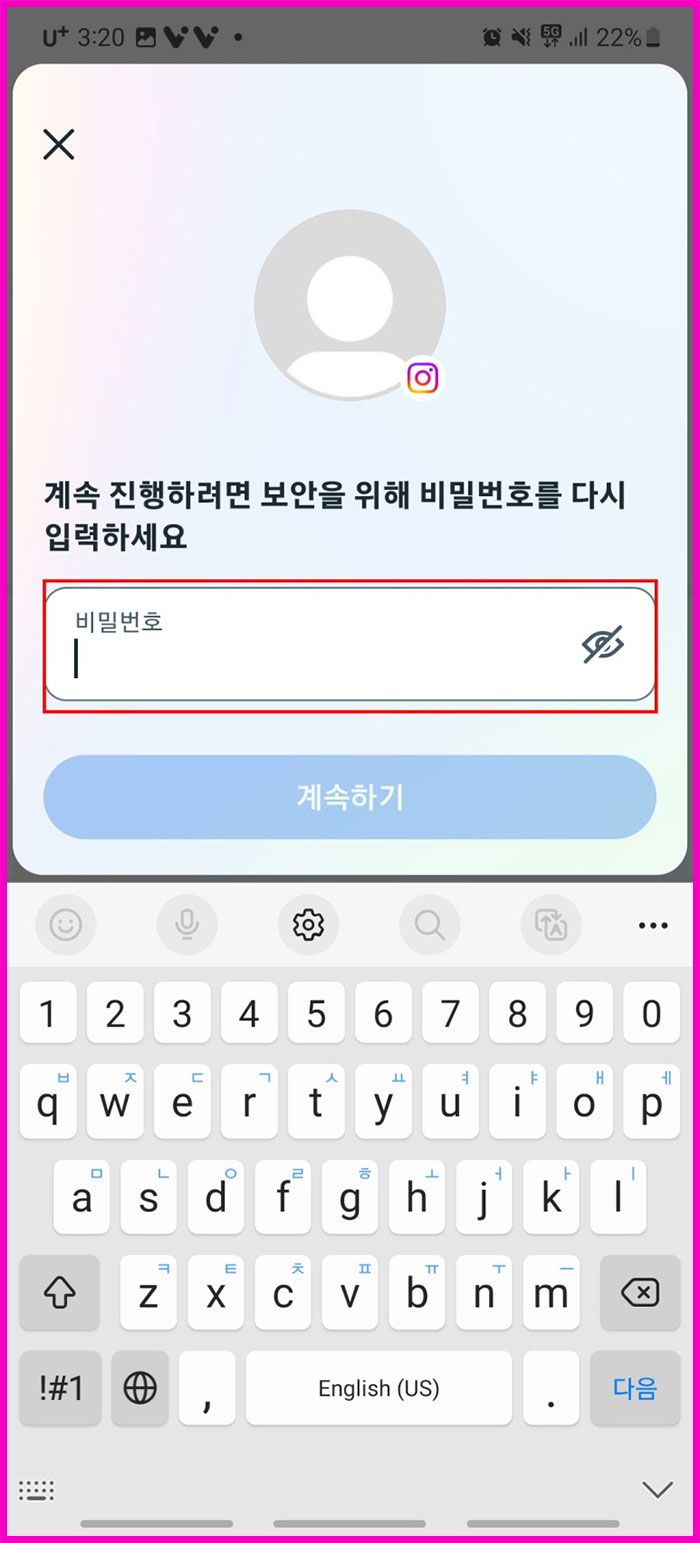 인스타그램 안 쓰는 계정 없애기