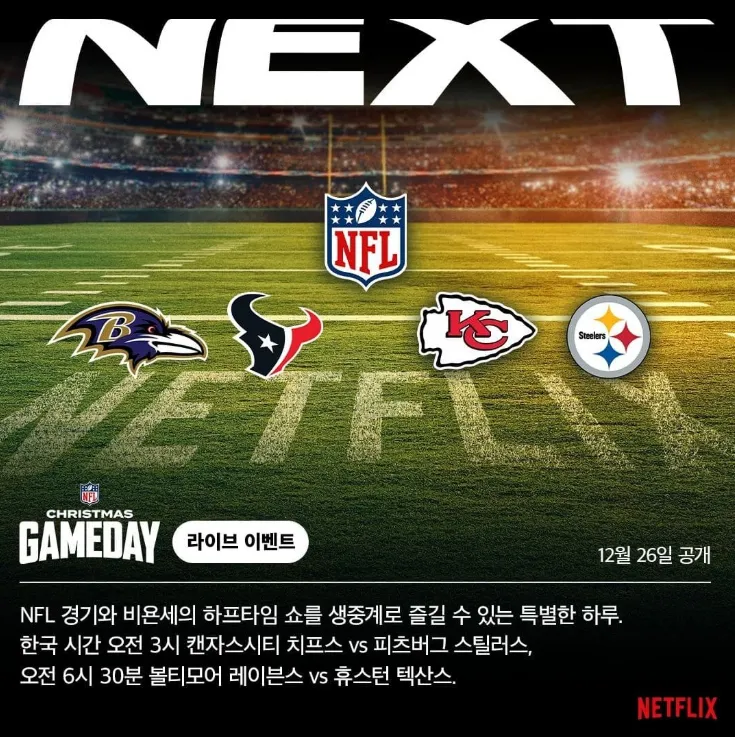 최강럭비 죽거나 승리하거나-포스터