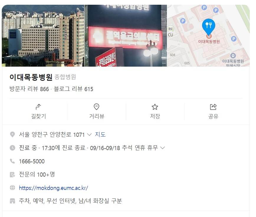 추석연휴 진찰 가능 병원, 응급실 및 약국