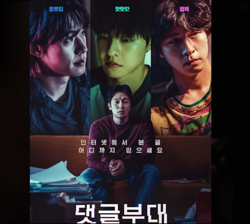 영화 댓글