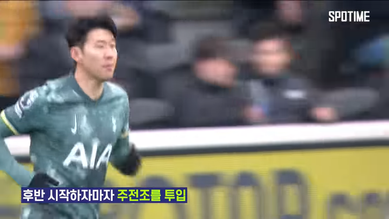 토트넘 풀럼 하이라이트 