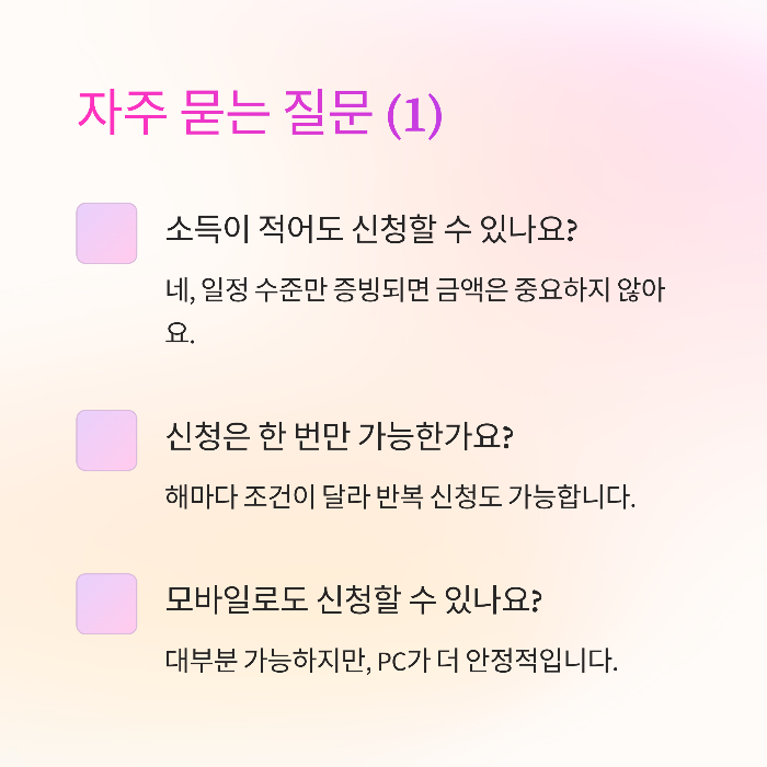 프리랜서 지원금