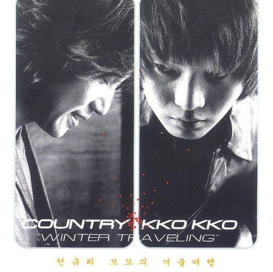 컨츄리꼬꼬-앨범-사진