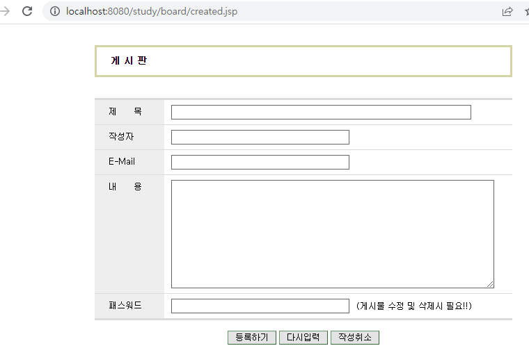 created.jsp 실행화면