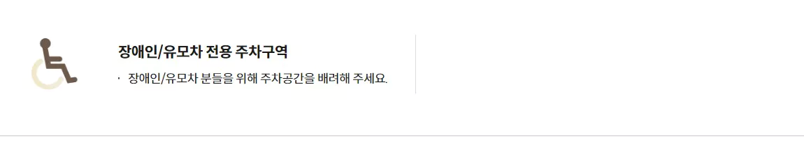 화담숲 에티켓