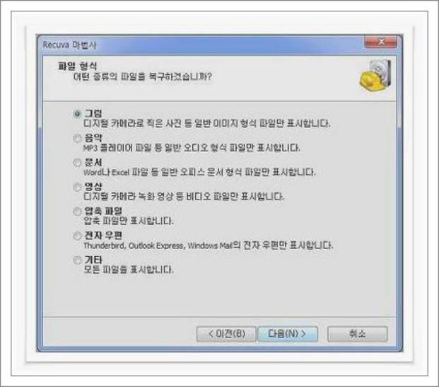 삭제한 파일 복구
