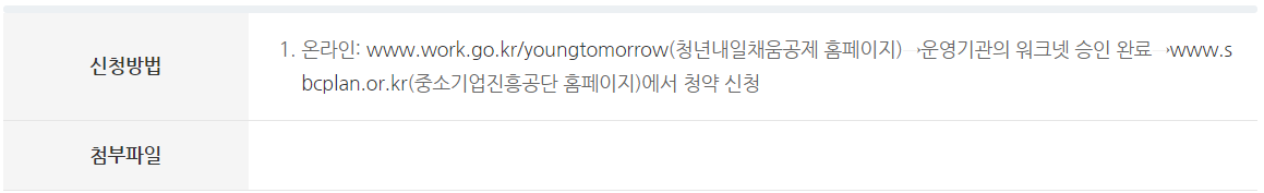 청년내일채움공제
