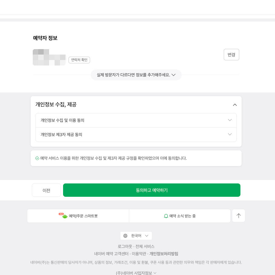 2024 더현대서울 크리스마스 H빌리지 사전예약 성공 후기
