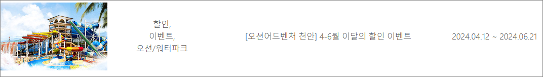 할인/이벤트