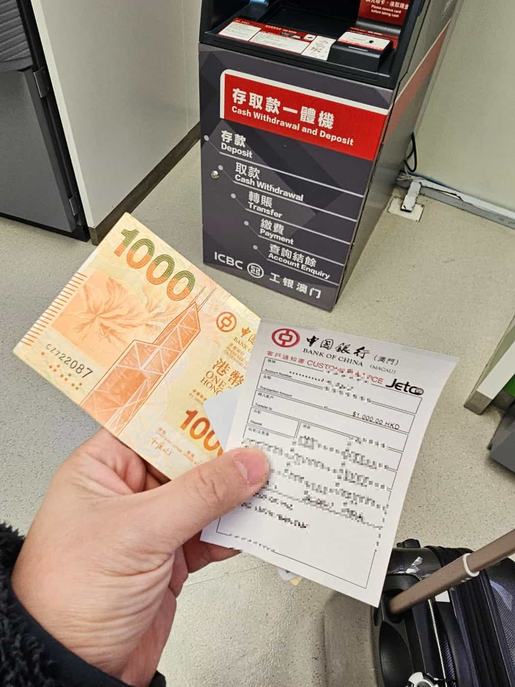 현금 인출 방법 2