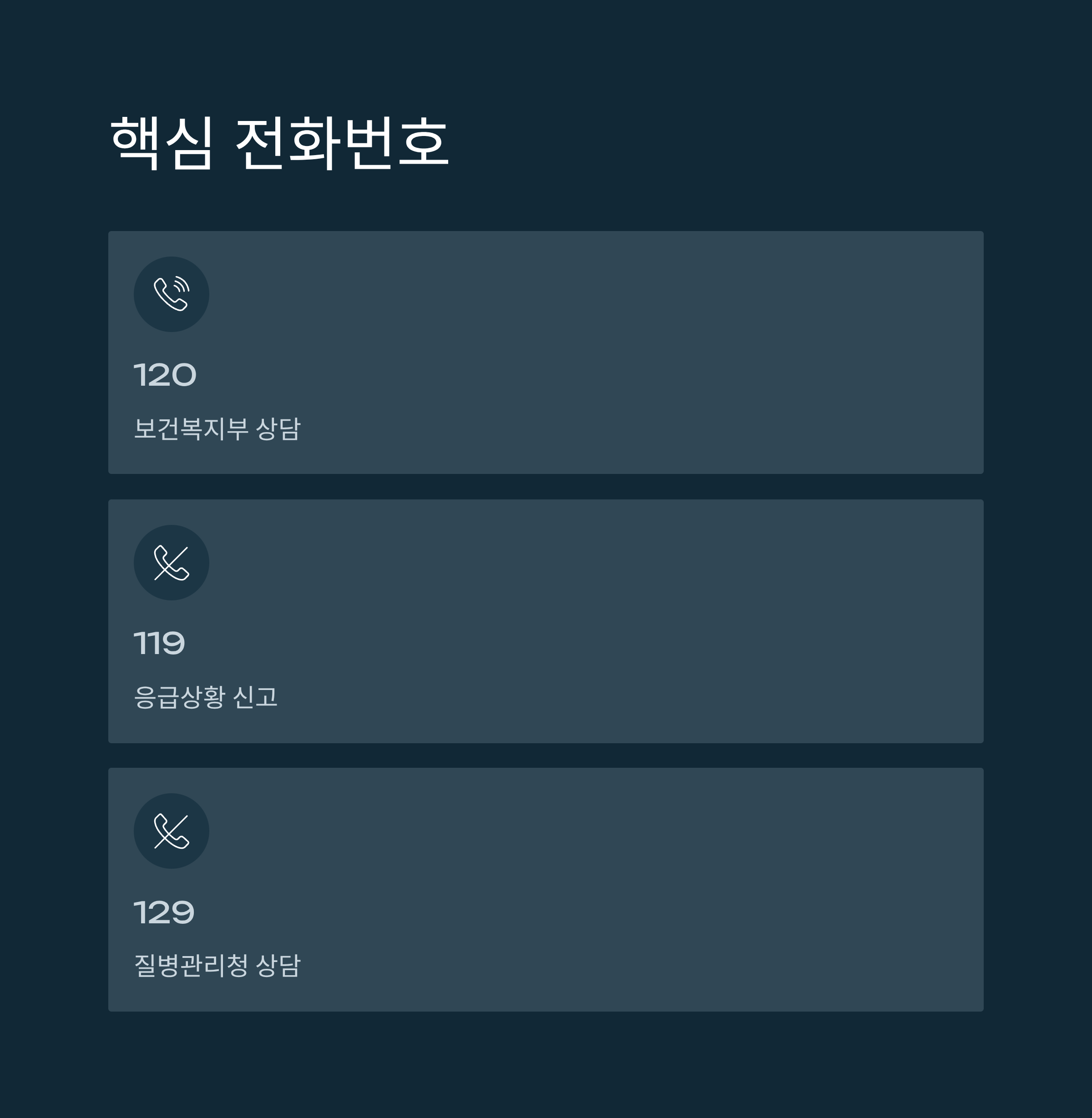 광주 24시 약국