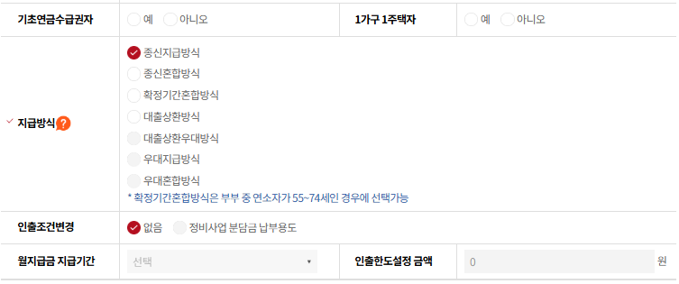 예상연금조회2