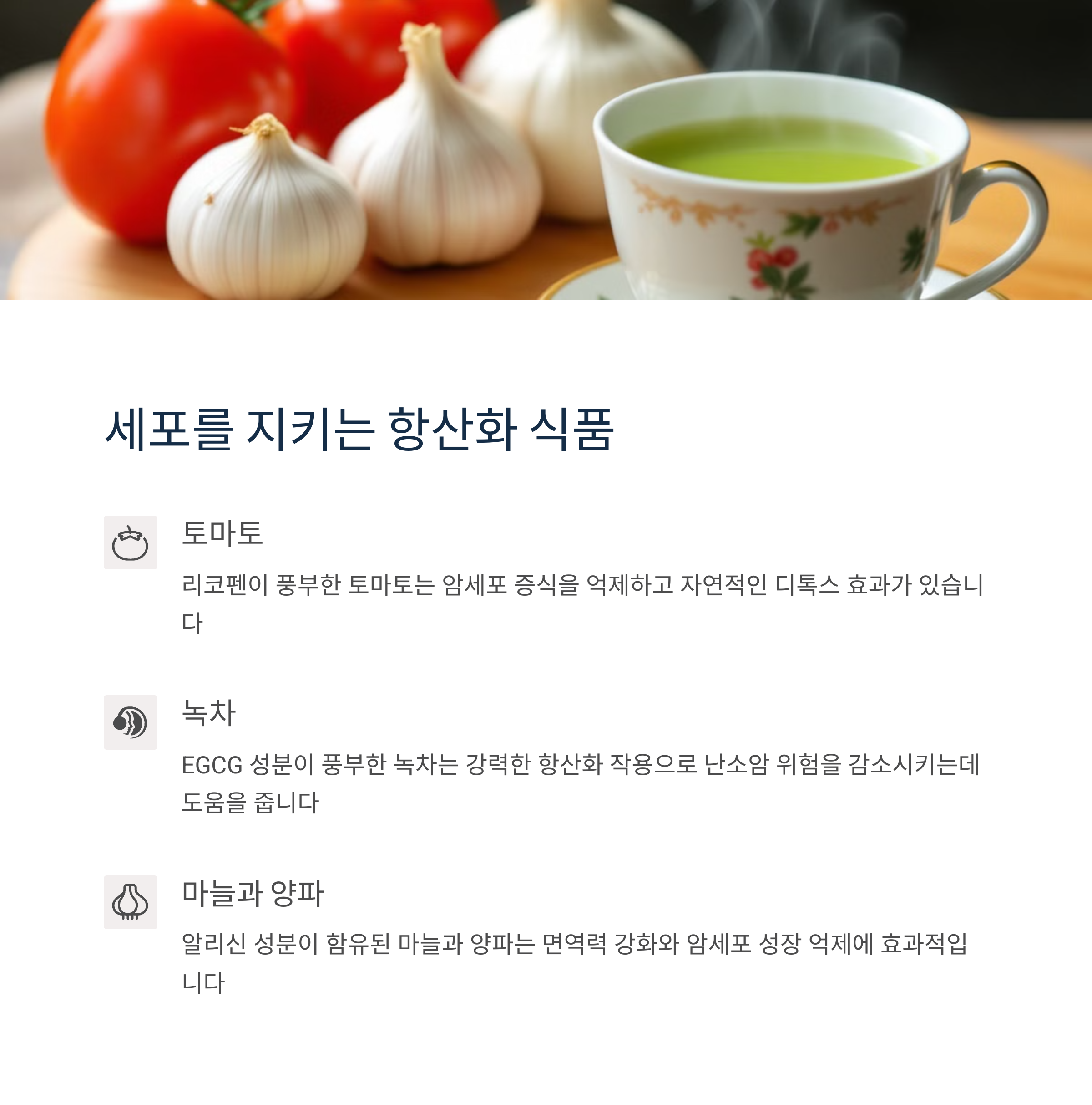 난소암 예방 식단과 영양제 추천: 면역력부터 관리까지