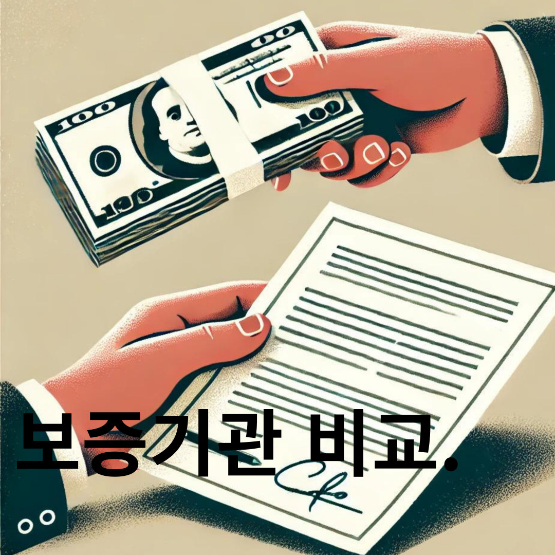 전세대출&amp;#44; 어느 은행이 유리할까요? 실제 은행별 비교 정리