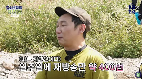 나는-자연인이다-이승윤