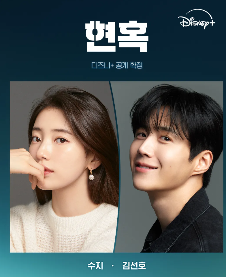 현혹