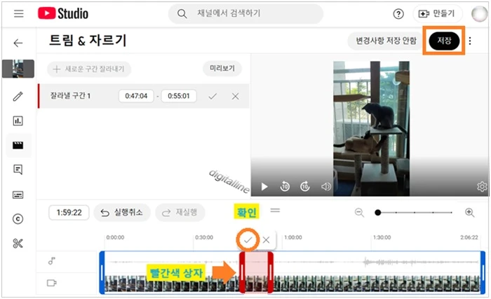 빨간색 상자의 측면을 드래그하여 동영상에서 삭제할 부분만 빨간색 상자에 포함되면 드래그를 중지합니다