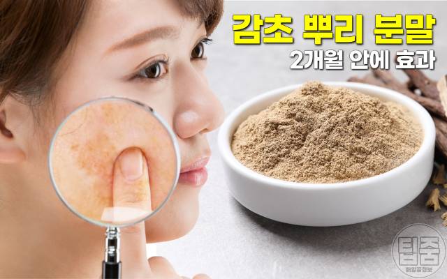 검버섯 제거 방법 검버섯 제거 연고 크림