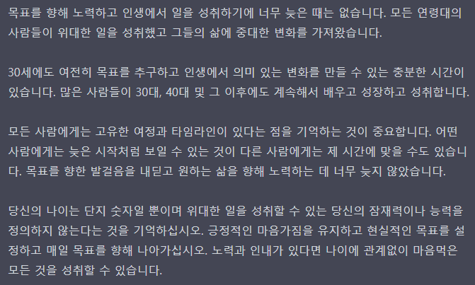 ChatGPT에게 고민 상담 하는 방법