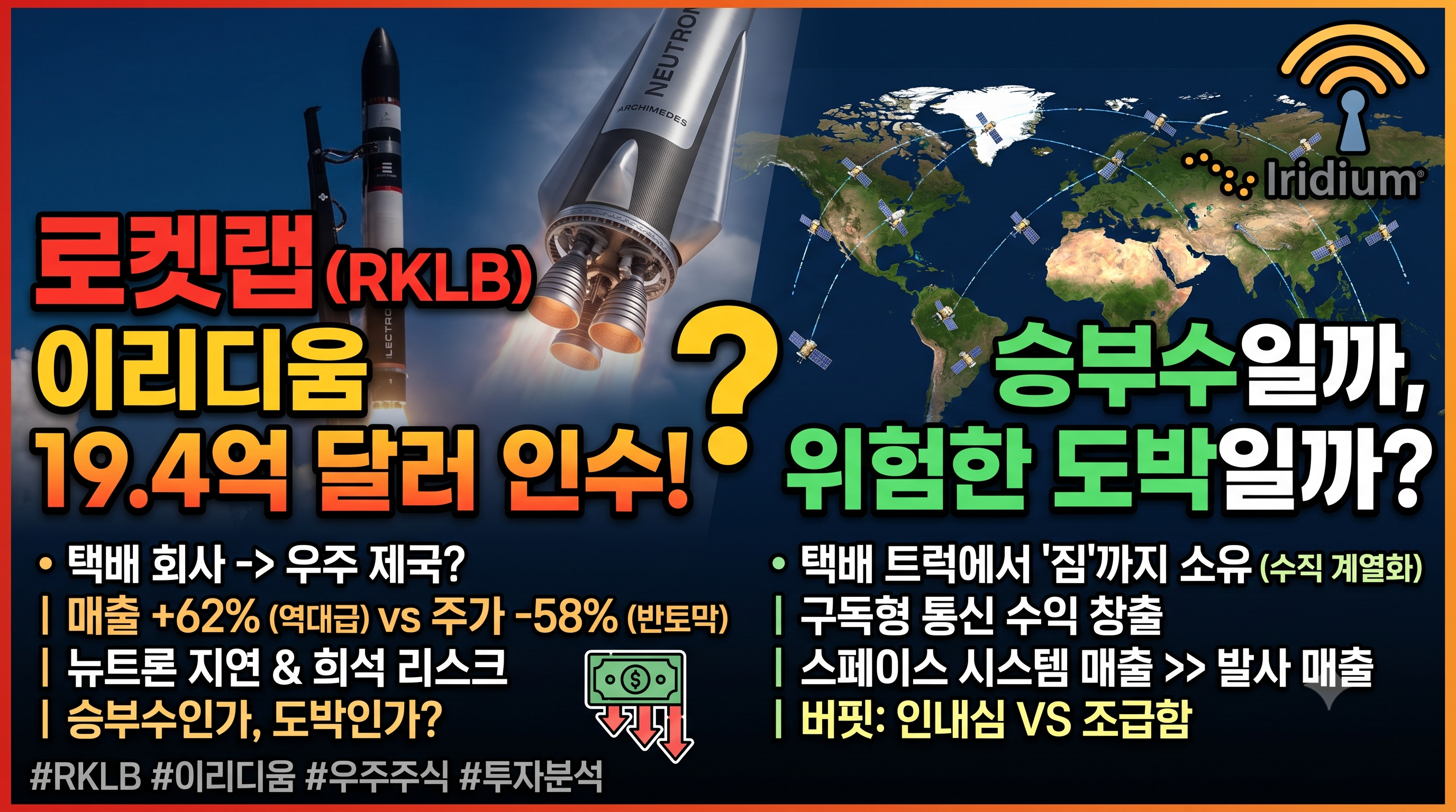 로켓랩