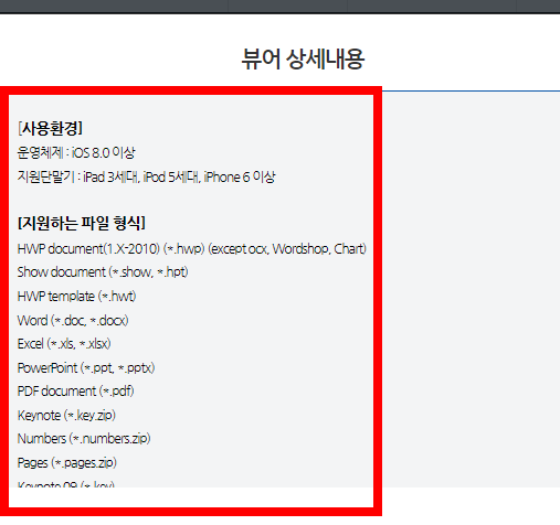 hwp 뷰어 다운로드