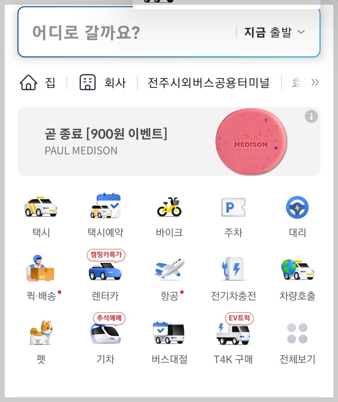 선물하기