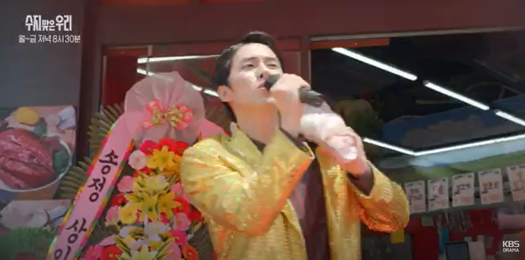 수지맞은우리78회