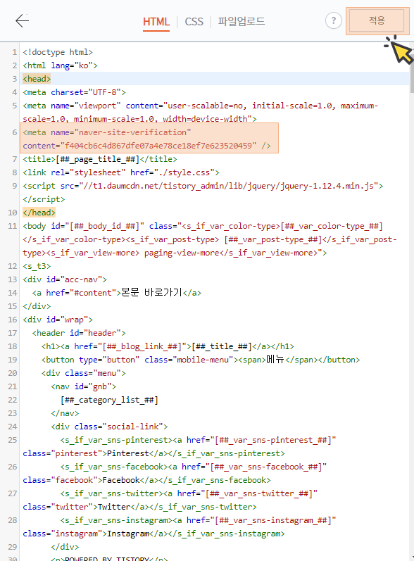 티스토리 스킨 html