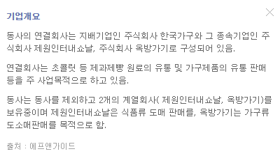 한국가구