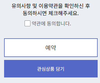 국립자연휴양림 예약