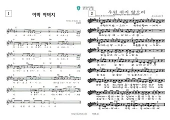 2025년 6월 셋째주 찬양콘티 모음_7