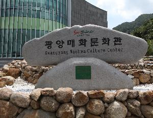 2025 광양전어축제가 한자리에! 