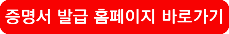 가족관계증명서 인터넷 발급