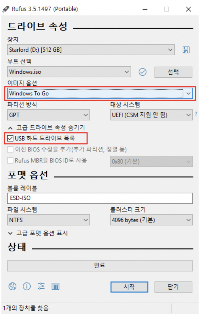 윈도우설치 usb디스크 