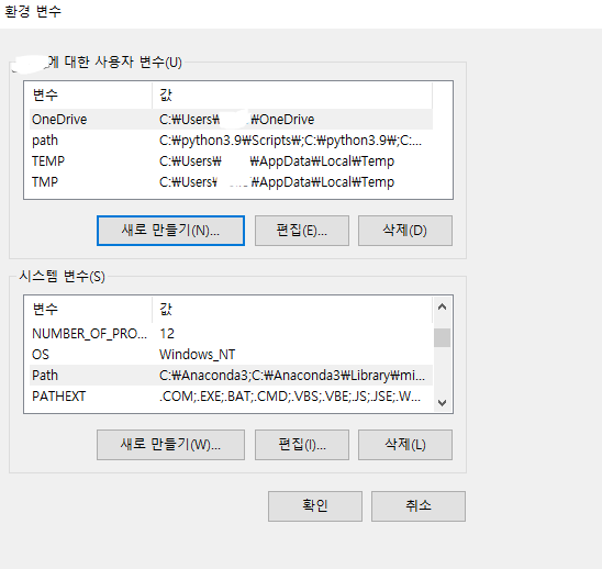 환경 변수 설정