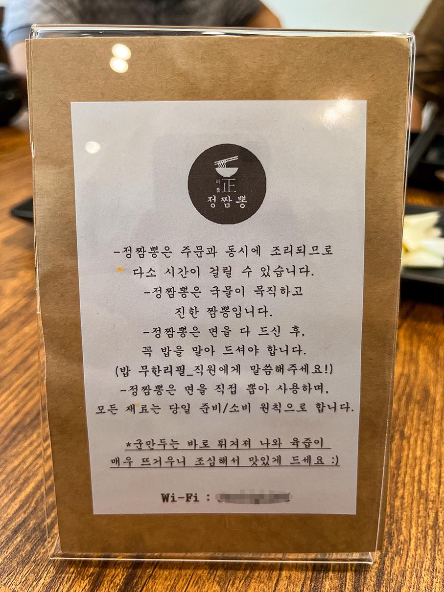 화명동 정짬뽕