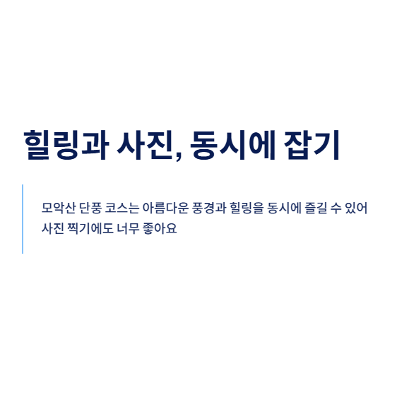전주 근교 트레킹과 달리기, 산책까지 가능한 완벽한 힐링 코스 총정리