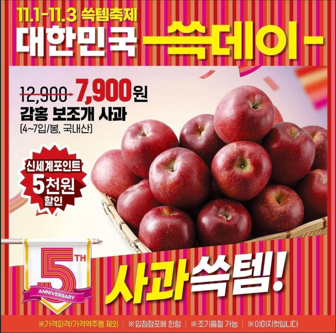 행사품목