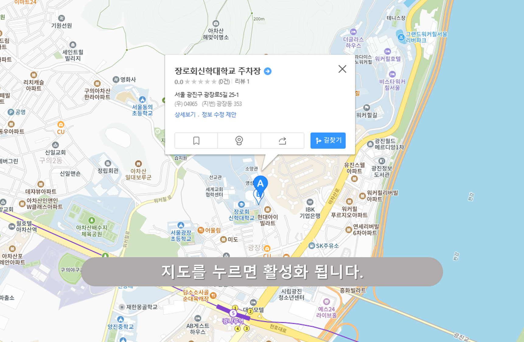 장로회신학대학교 주차장