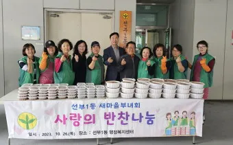 부녀회 회칙 부녀회장 월급 새마을 부녀회_14