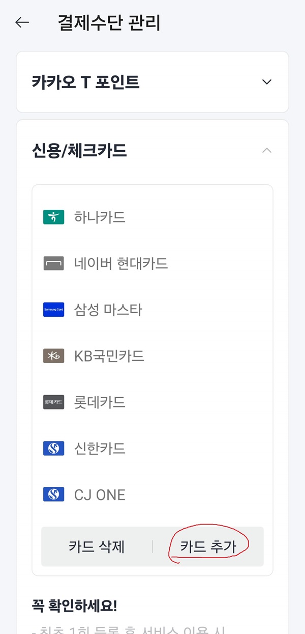 이상으로 이런건 나도한다! - 카카오택시 이용하기 + 현재위치 지도 보내기