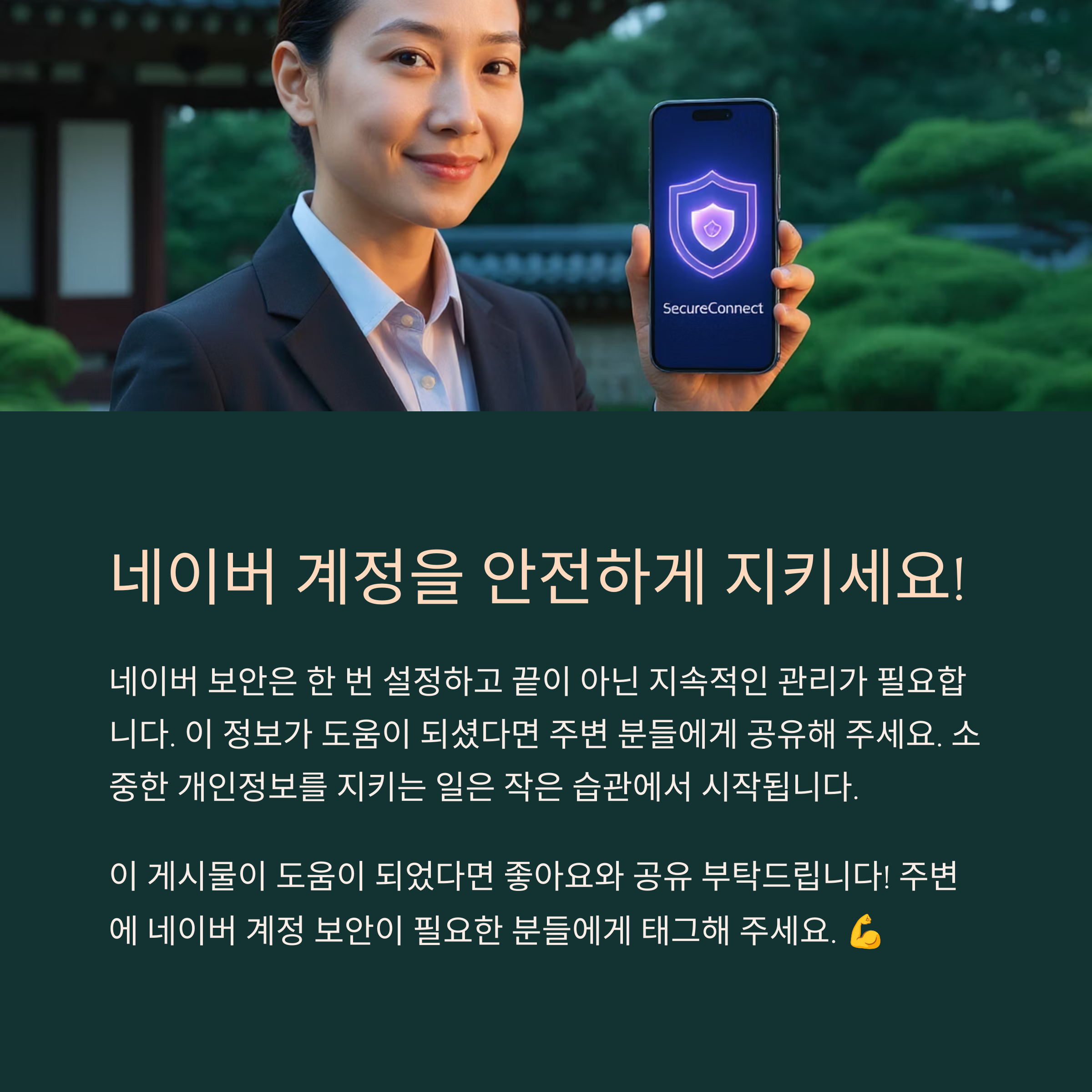 해킹으로 인한 네이버 2단계 알림