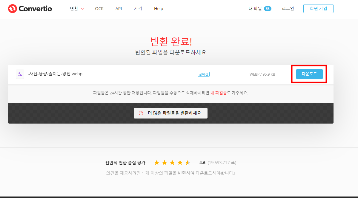 사진 용량 줄이기