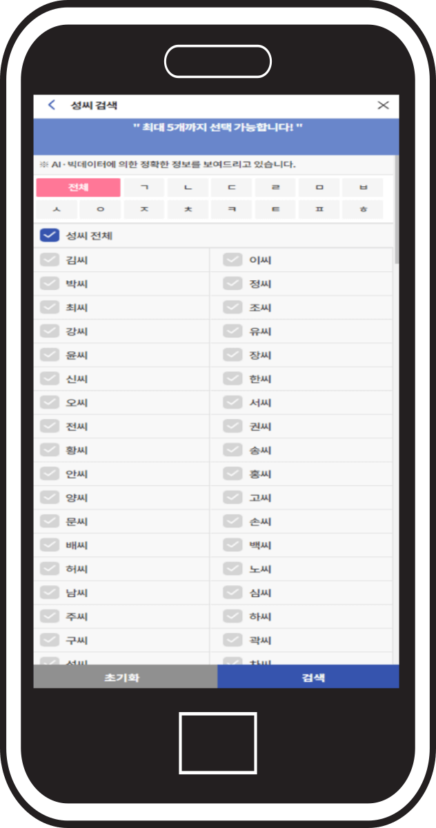 여보야 결혼 재혼 어플 다양한 검색 기능