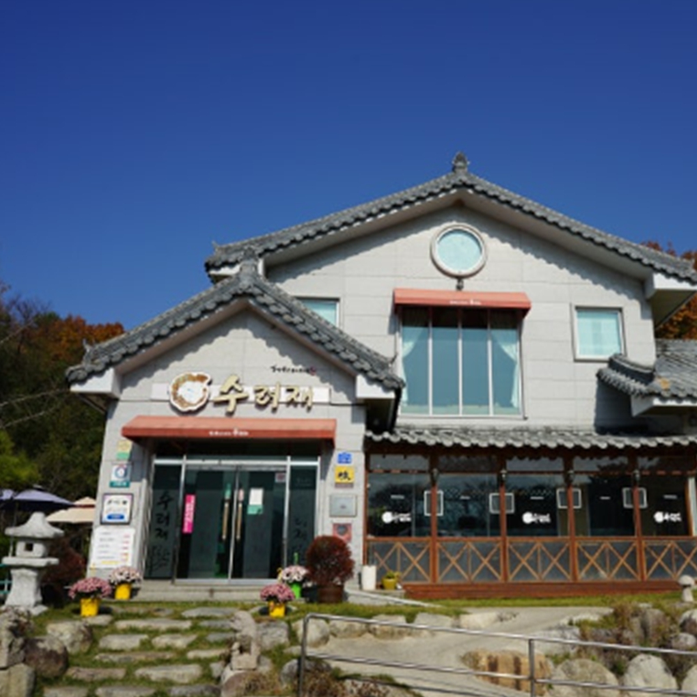 수려재